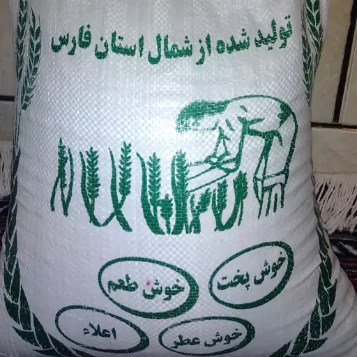 برنج کامفیروزی درجه یک