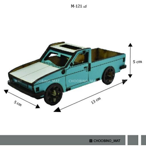 ماشین مینیاتوری چوبی طرح ماشین پیکان وانت، اسباب بازی، دکوری و مناسب هدیه به پسربچه ها