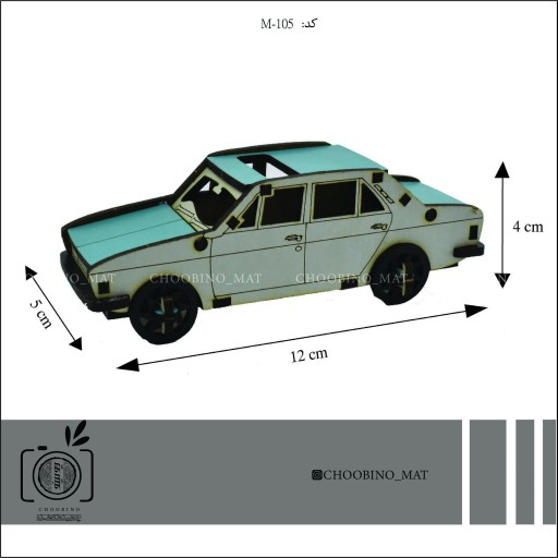 ماشین مینیاتوری چوبی طرح ماشین پیکان نوستالژی مناسب هدیه به پسربچه ها