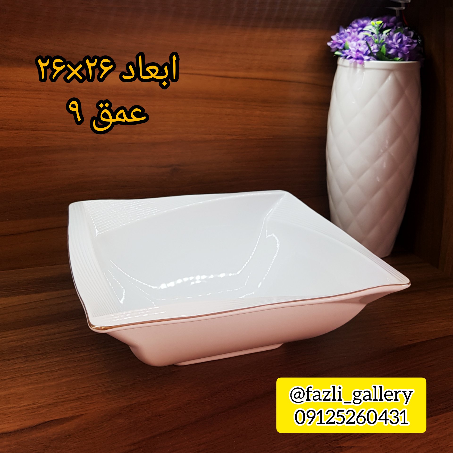 کاسه مربع لب طلا نگین لمون 