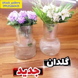 گلدان شیشه ای جدید ( تنگ گل دان _ گلدان رومیزی _ گلدان بلور )