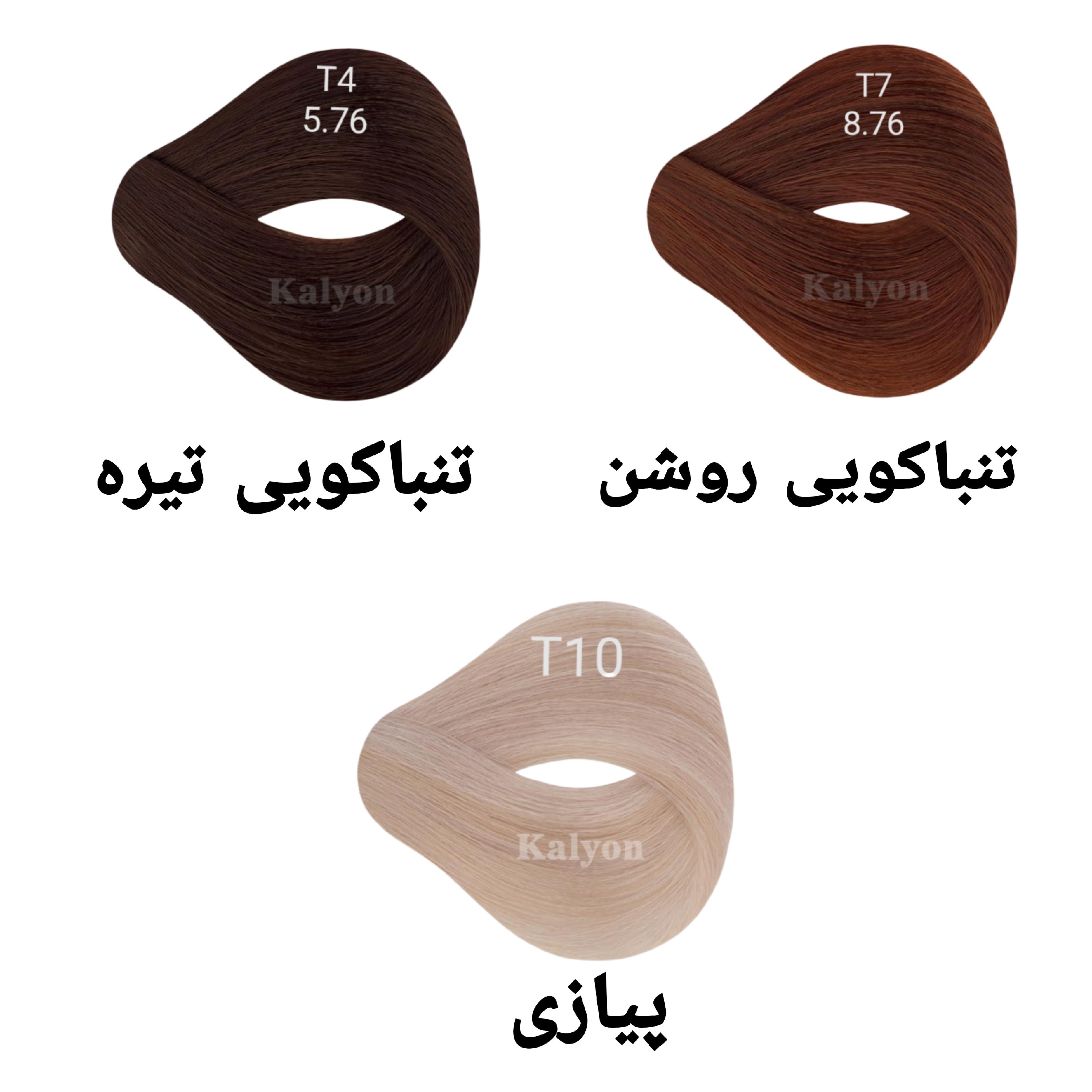 رنگ مو کالیون سری Tabacco رنگ 3 عدد حجم 125 میل