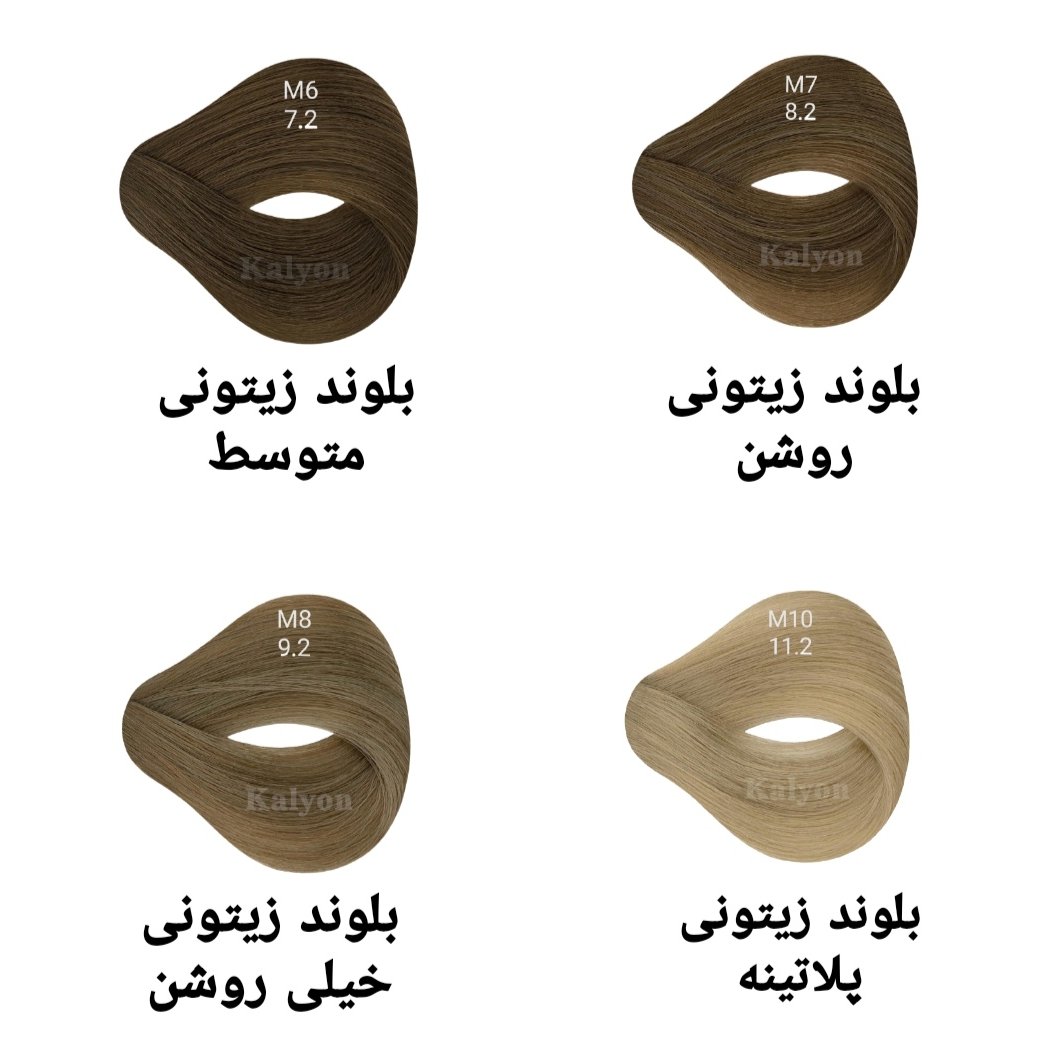 رنگ مو کالیون سری زیتونی 8 رنگ به همراه اکسیدان جوو 