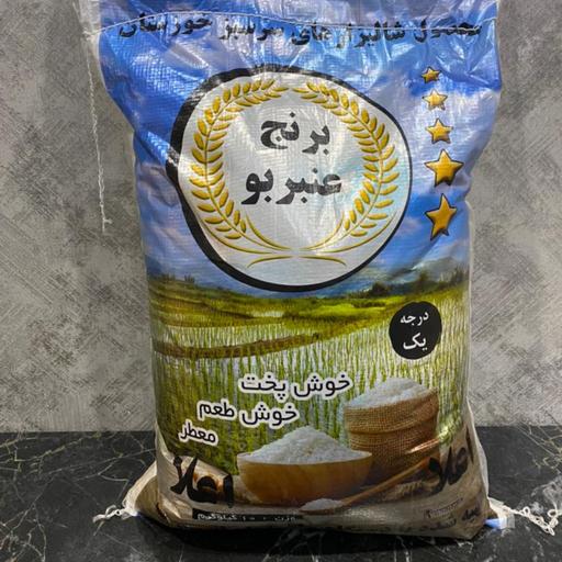 برنج نیم دانه عنبربو خوزستان 10 کیلوی