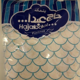 پشمک حاج عبدالله