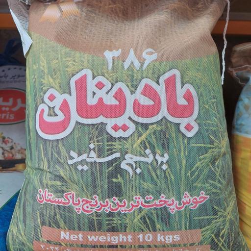 برنج پاکستانی باسماتی بادینان (10کیلوئی)