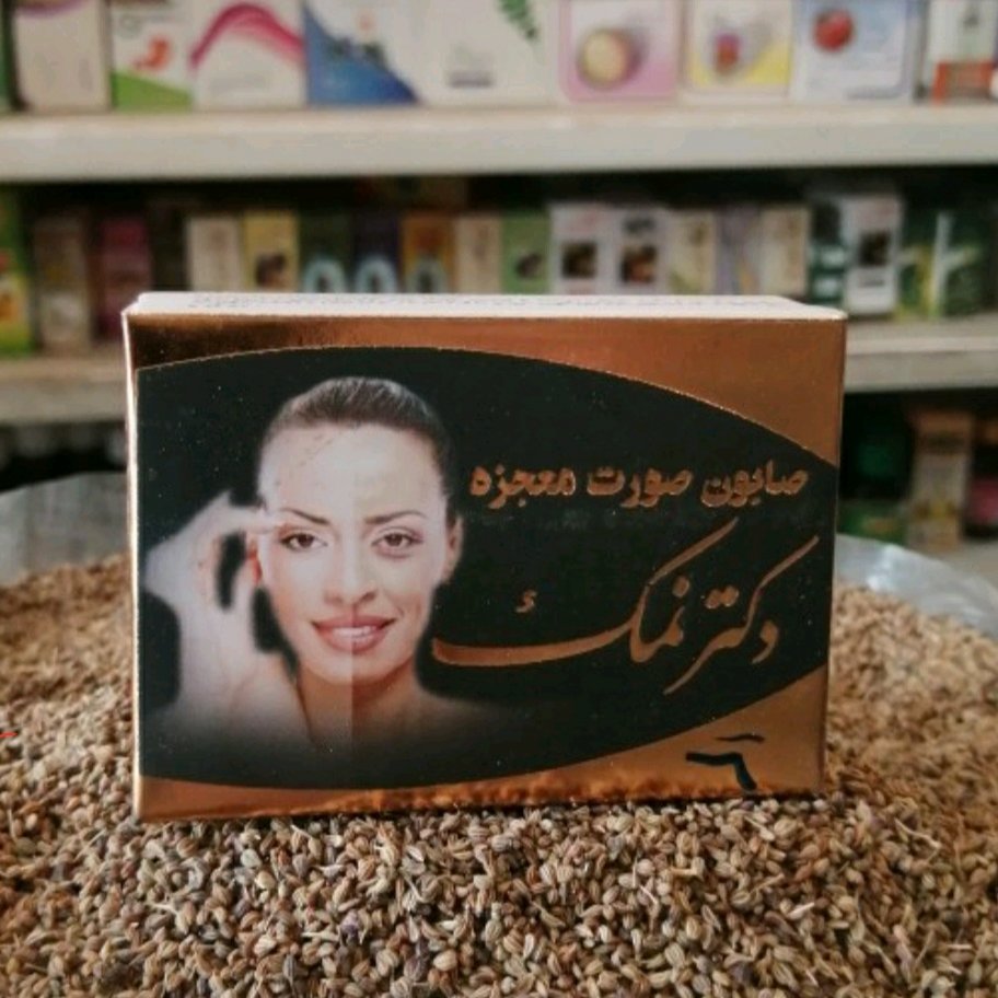 صابون دکتر نمک 2 عددی آقای عطار