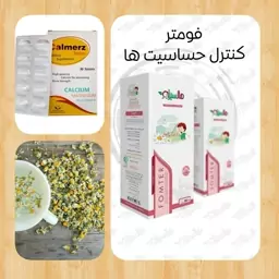 پک گیاهی ضد حساسیت و آلرژی آقای عطار