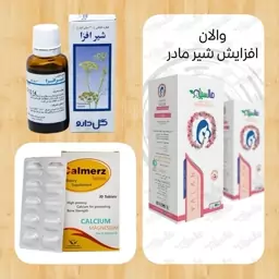 پک گیاهی شیرافزا مادران آقای عطار