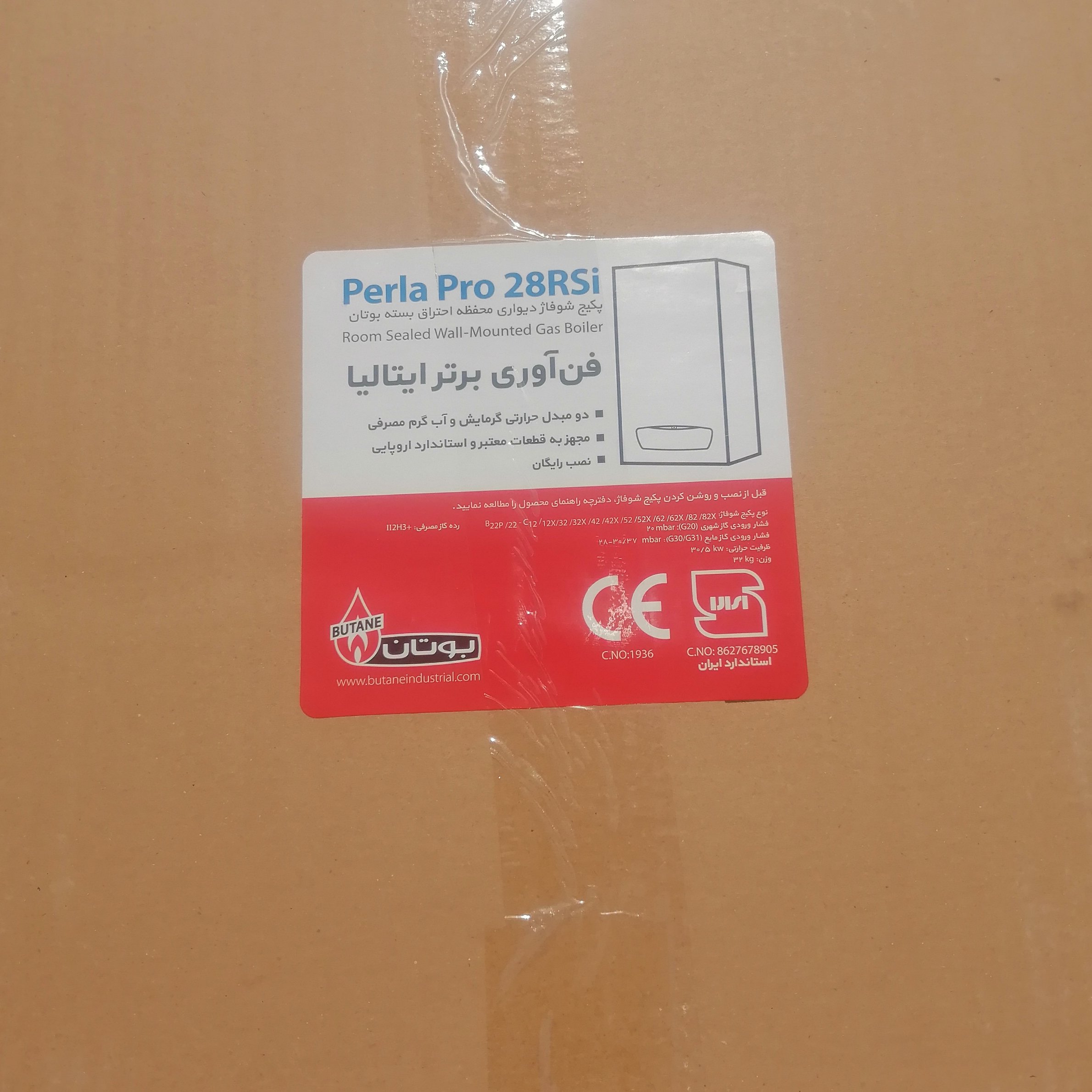 پکیج شوفاژ دیواری بوتان