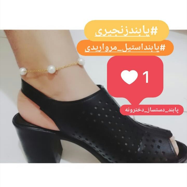 پابند مروارید استیل رنگ ثابت درجه یک