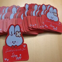 کارت تبریک سال نو طرح خرگوش ده سانتی فروش به صورت عمده و تک