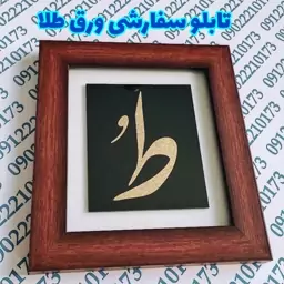 تابلو ساخته شده از ورق طلای 24 عیار