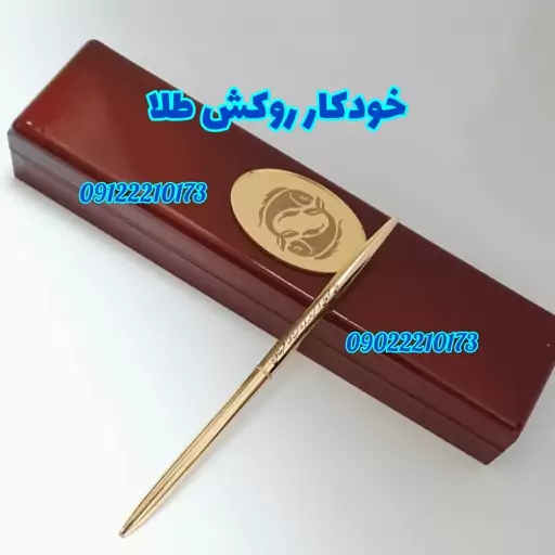 خودکار روکشطلا با حک نماد اسفند ماه