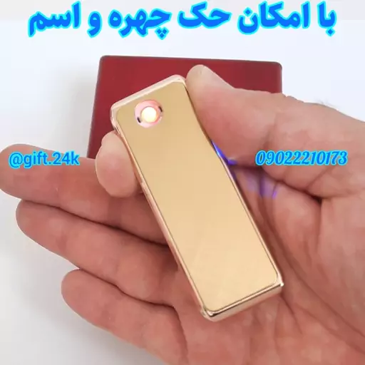 فندک روکش طلای 24 عیار المنتی usb دار