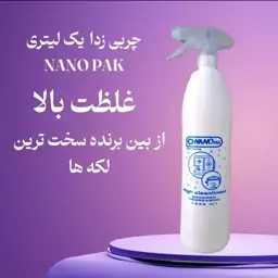 چربی زدا نانو پاک 4عددی