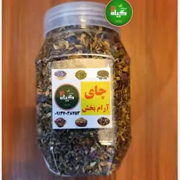 چای آرام بخش (مخلوط دمنوش های ضد استرس و آرام کننده )آنتی سودا  