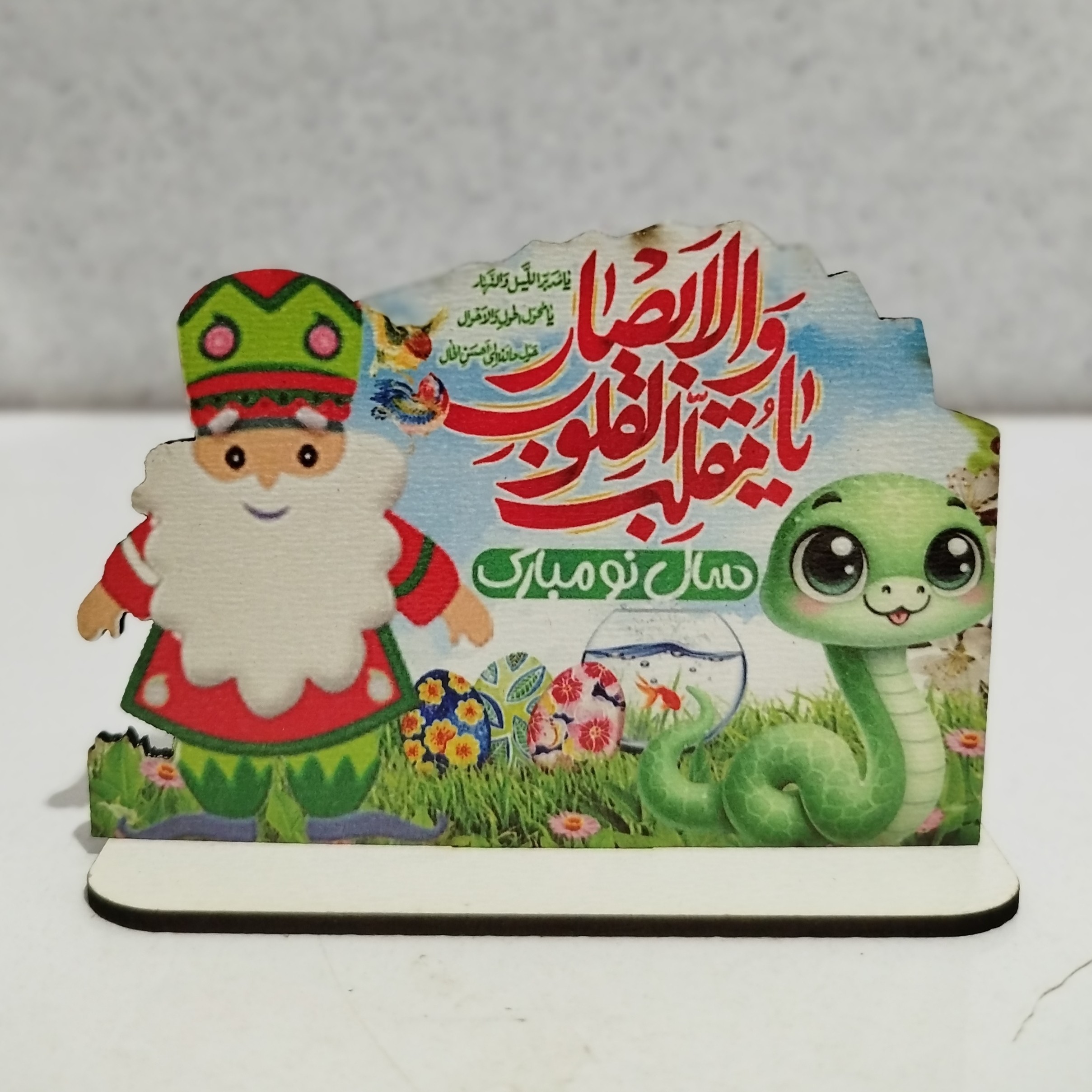 گیفت عید نوروز+