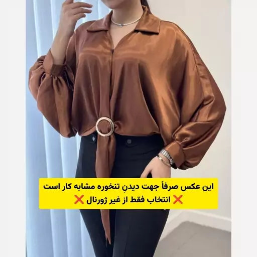 شومیز زنانه ساتن مجلسی شومیز مجلسی زنانه ساتن