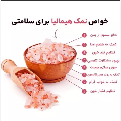 سنگ نمک دکوری مدل هیمالیا کد 500gr مجموعه 6 عددی