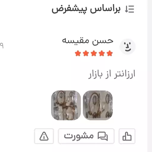 ترموکوبل بخاری برند نفیس درجه یک