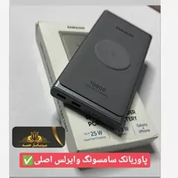 پاوربانک 10000فست شارژبرند سامسونگ وایرلس اورجینال ارسال رایگان پاوربانک سامسونگ پاوربانک10هزار