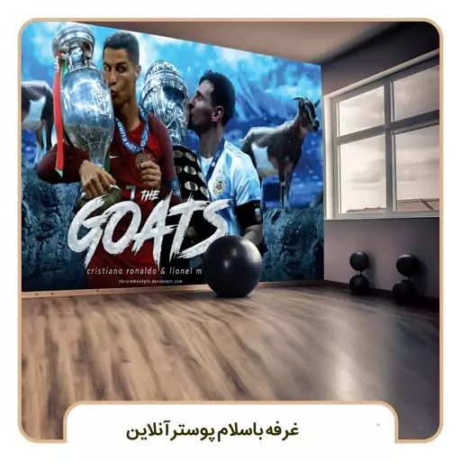 پوستر دیواری ورزشی طرح GOAT فوتبال 