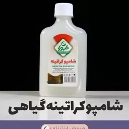 شامپو کراتینه گیاهی