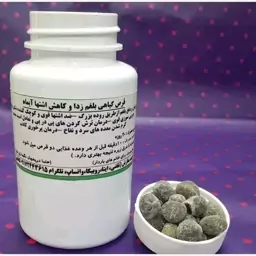 دوای بلغم ،  زدا قوی، رفع سردی معده و گوارش، آیماه ( 120عددی )  ، شربت انتی بلغم ، ضد بلغم ، شربت بلغم  ، آنتی بلغم 