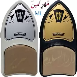 مهر نماز رکعت شمار امین اصل ML