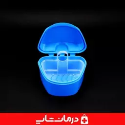 denture box دنچر باکس ظرف ندان مصنوعی دکتر مید Dr Made تجهیزات پزشکی درمان شاپ 403770