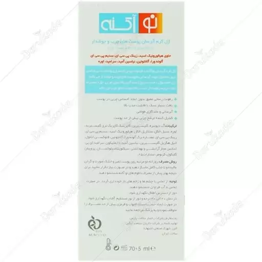 ژل کرم آبرسان پوست های چرب وجوش دار (Hydracne Moisturizer For Oily Skin) 