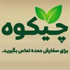 چیکوه دات کام