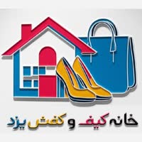 خانه کیف و کفش