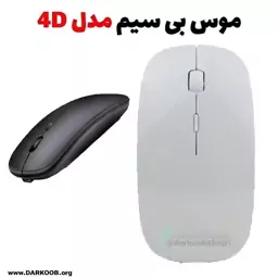 ماوس بی سیم مدل 4D 