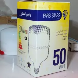 لامپ ال ای دی پنجاه وات(50W)فوق کم مصرف LED