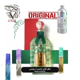 عطر گرمی بایسر دروسی گرلن،زنانه،ملایم و گلی میوه ای،لوزی،یک گرم 