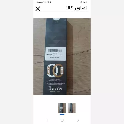 بند ساعت هوشمند سامسونگ Galaxy Watch6 47mm درمه