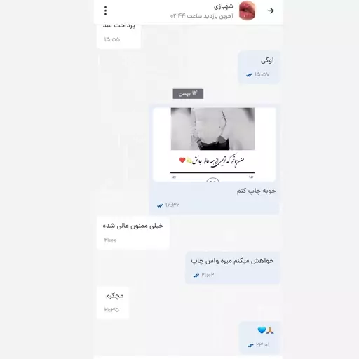 تابلو موزیکال طرح موزیک عکس دلخواه سایز a5