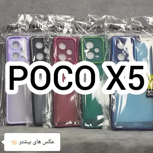 بک کاور پشت مات (PB)مناسب برای گوشی موبایل شیائومی پوکو ایکس 5 poco x5