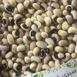 لوبیا چشم بلبلی 