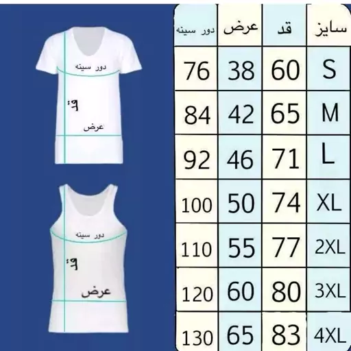 زیرپوش آستین دار رنگی نخ پنبه پلی استر سایز ایکس لارج 