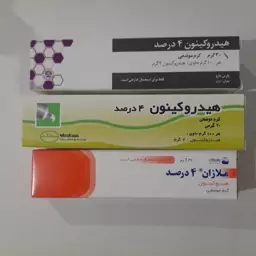 کرم موضعی هیدروکینون 4 درصد( ضد لک،روشن کننده پوست،لایه بردار)