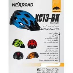 کلاه دوچرخه سواری کراس کانتری چراغدار NEXROAD ، مدل XC13-BK