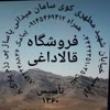 قالاداغی