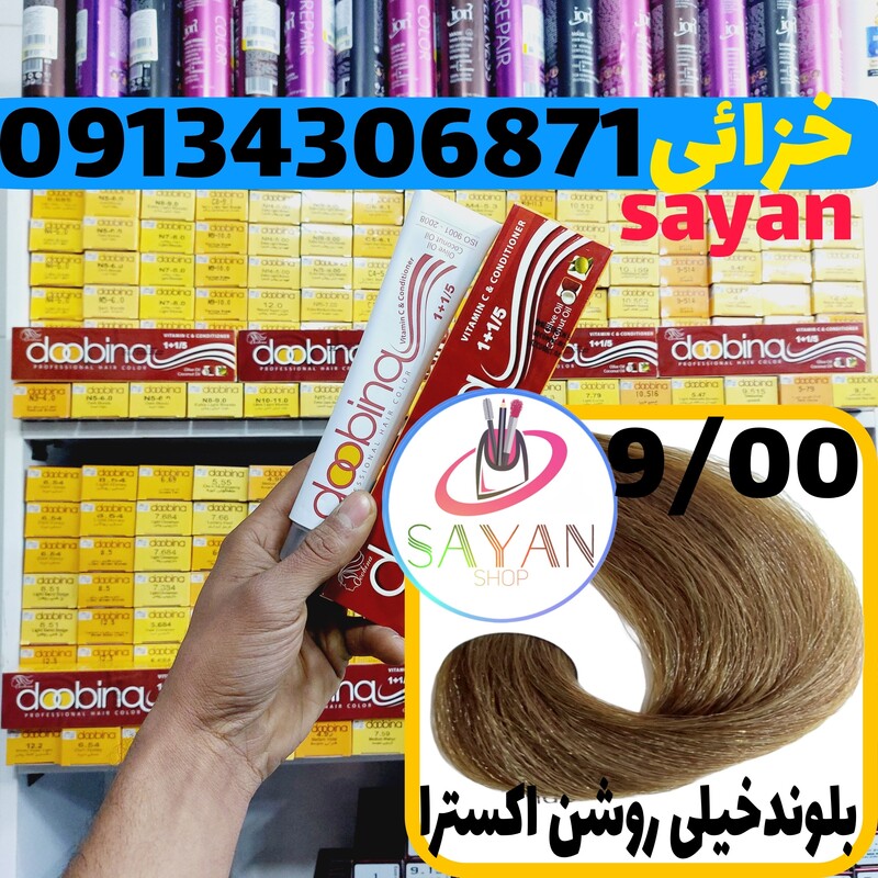 رنگ موی 100 میل دوبینا شماره NF8 بلوند خیلی روشن اکسترا قوی 9.00