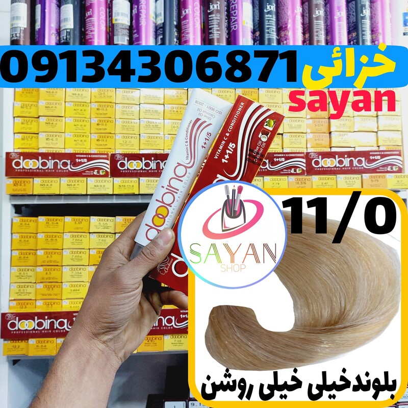 رنگ موی دوبینا بلوند خیلی خیلی روشن سری11.0