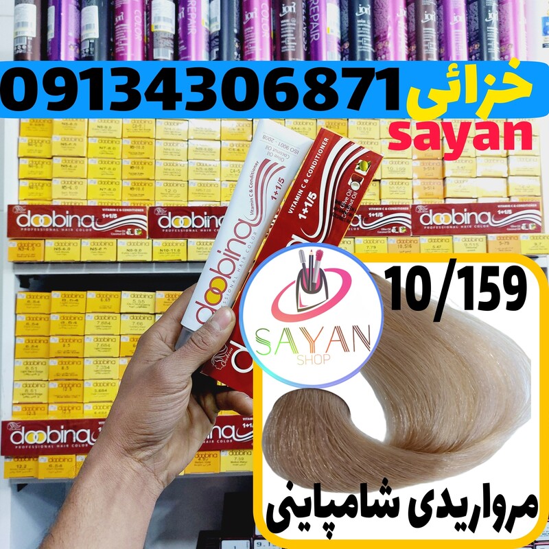 رنگ موی 100 میل دوبینا شماره10.159 مرواریدی شامپاینی