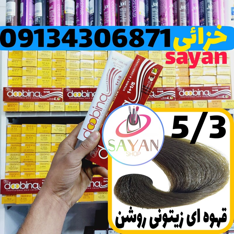 رنگ موی 100 میل دوبینا شمارهM4 قهوای زیتونی روشن 5.3