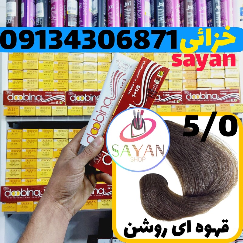 رنگ موی 100 میل دوبینا N4قهو ای روشن 5.0